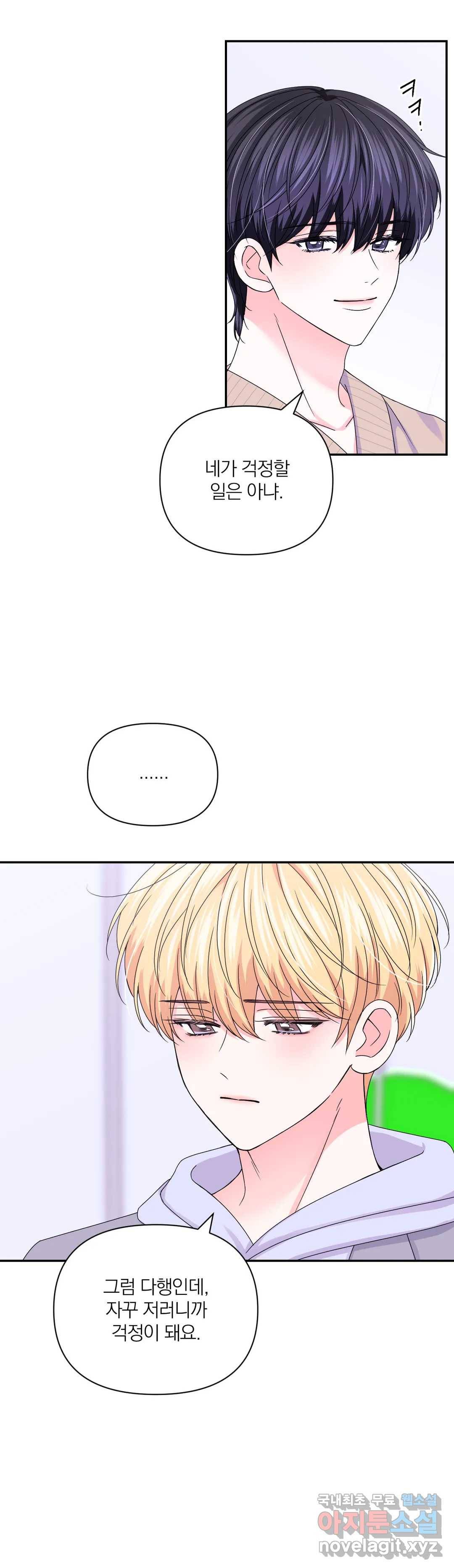 체험! XX의 현장 외전 1화 22