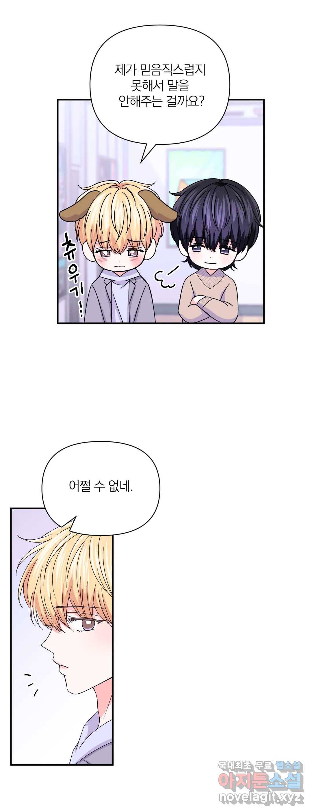 체험! XX의 현장 외전 1화 23