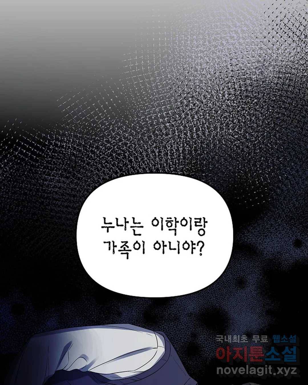 알아채기 쉬운 35화 1