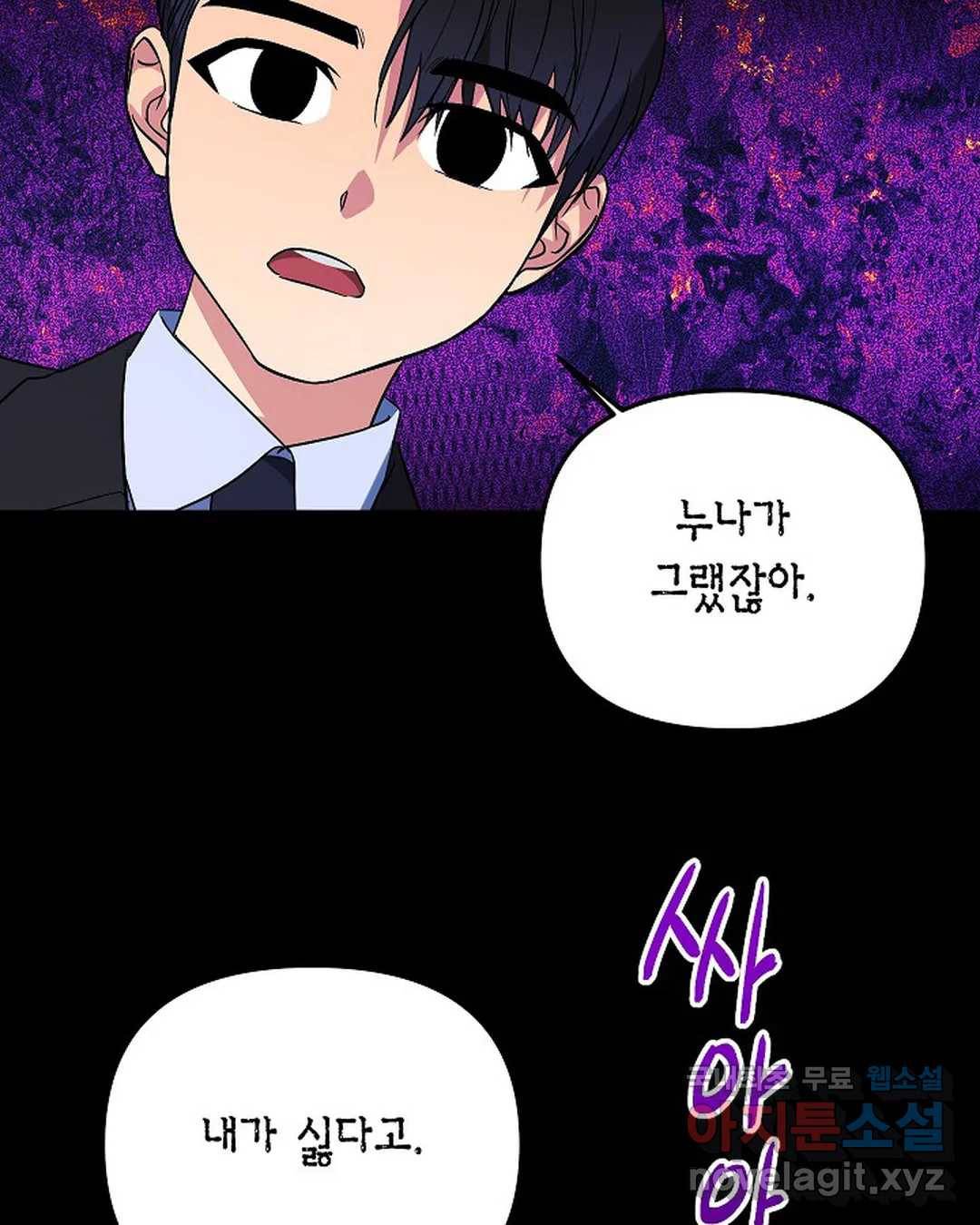 알아채기 쉬운 35화 4