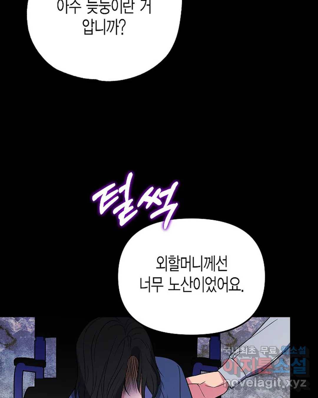 알아채기 쉬운 35화 12