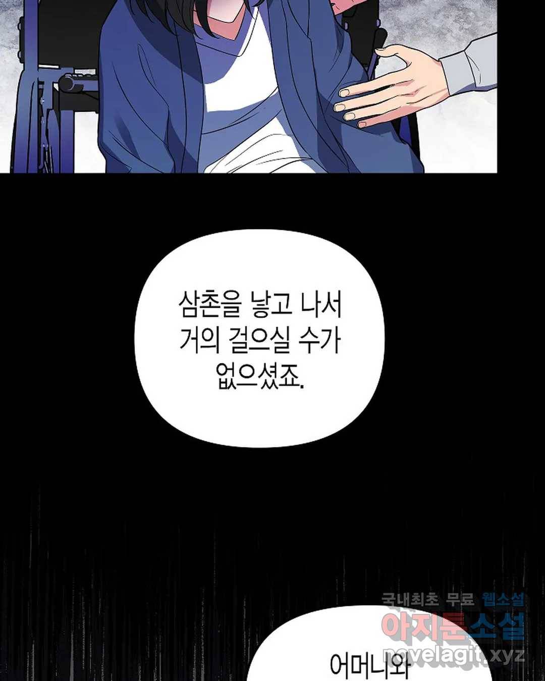 알아채기 쉬운 35화 13