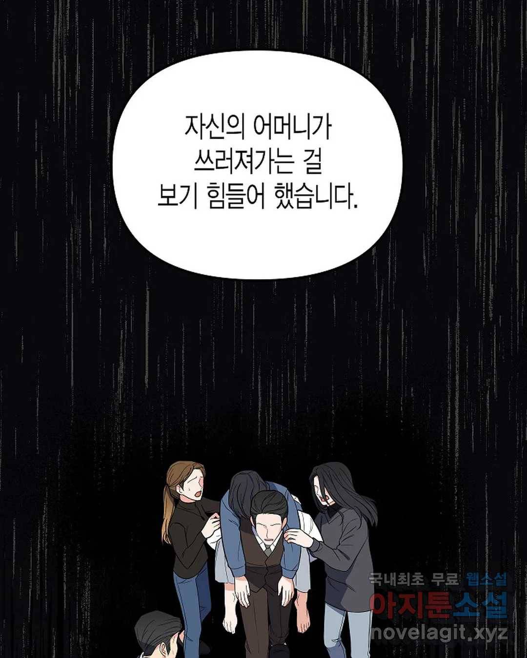 알아채기 쉬운 35화 15