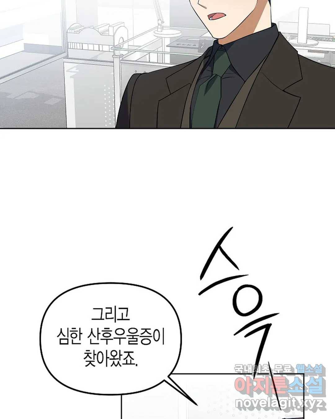 알아채기 쉬운 35화 19