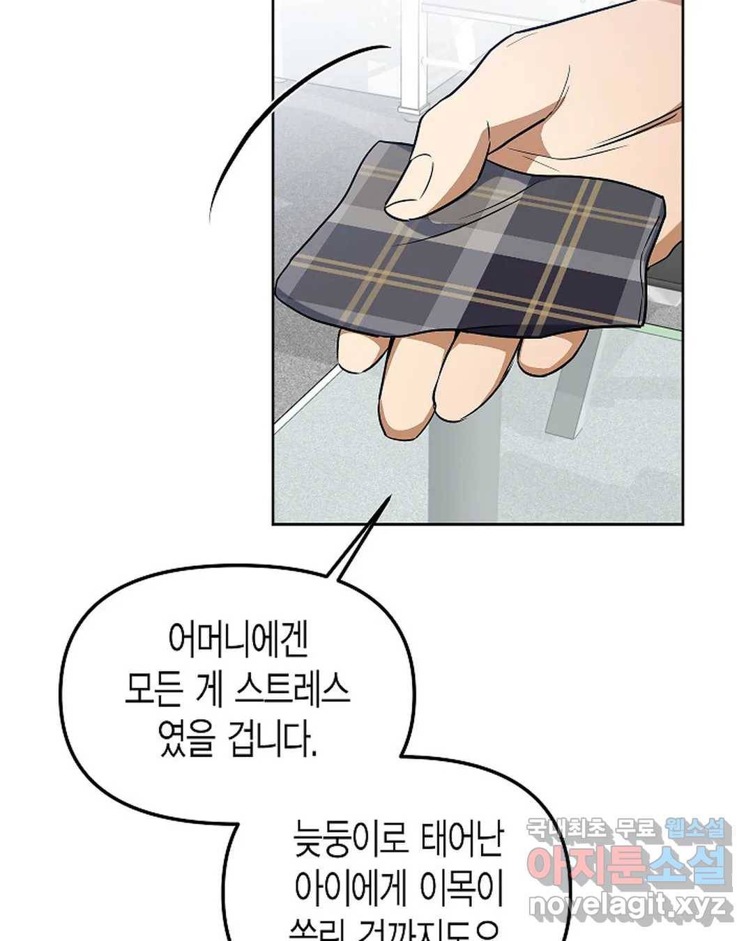 알아채기 쉬운 35화 20
