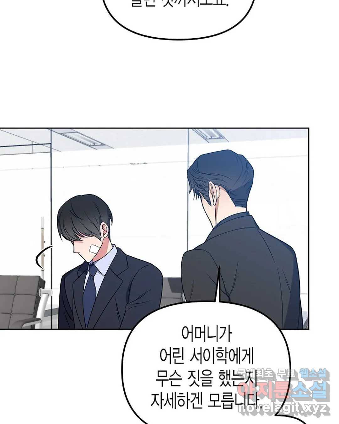알아채기 쉬운 35화 21