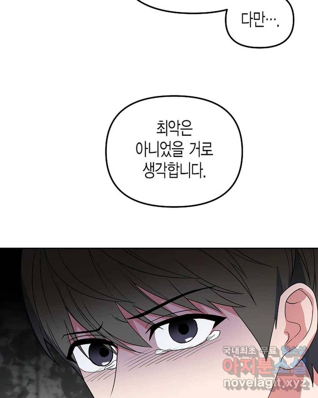 알아채기 쉬운 35화 22