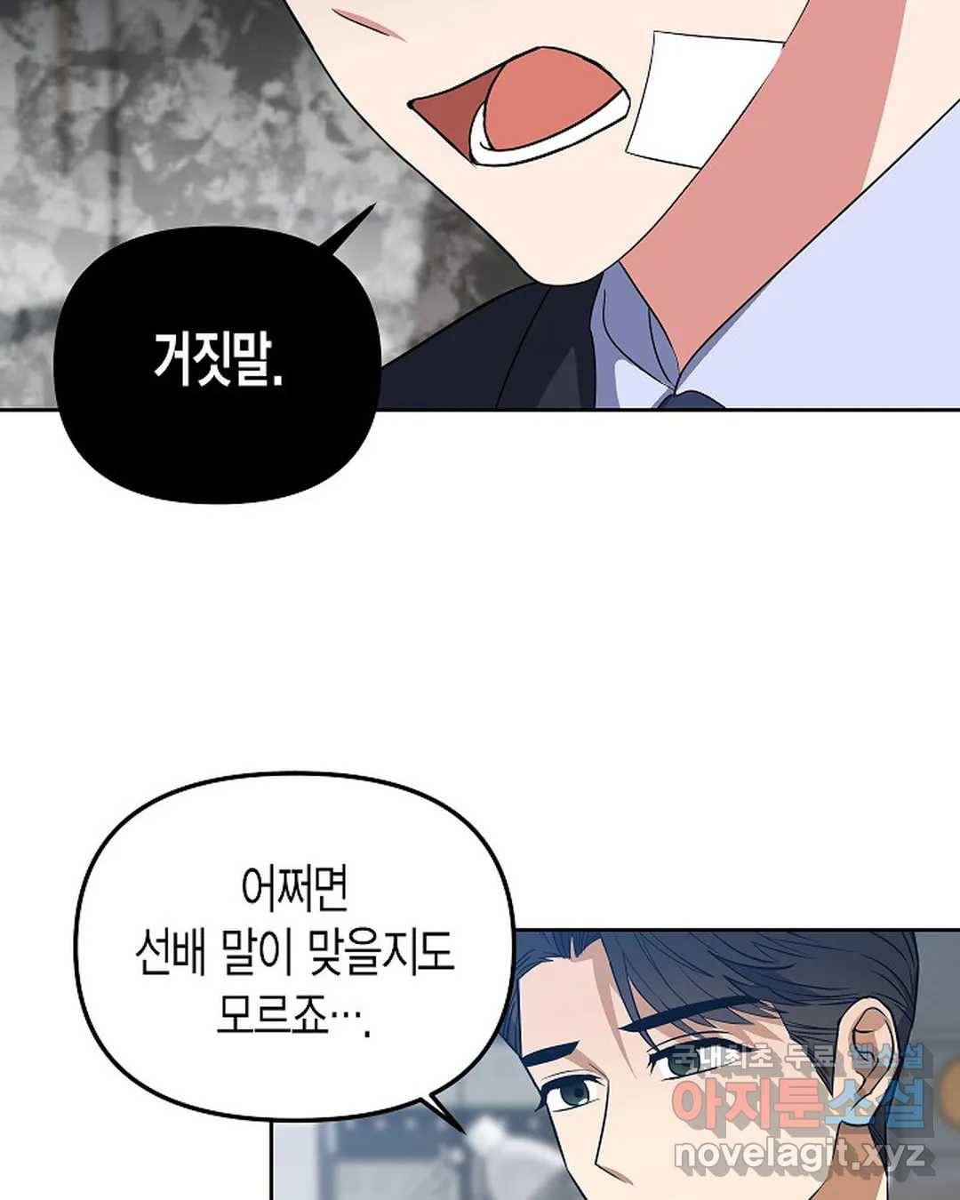 알아채기 쉬운 35화 23