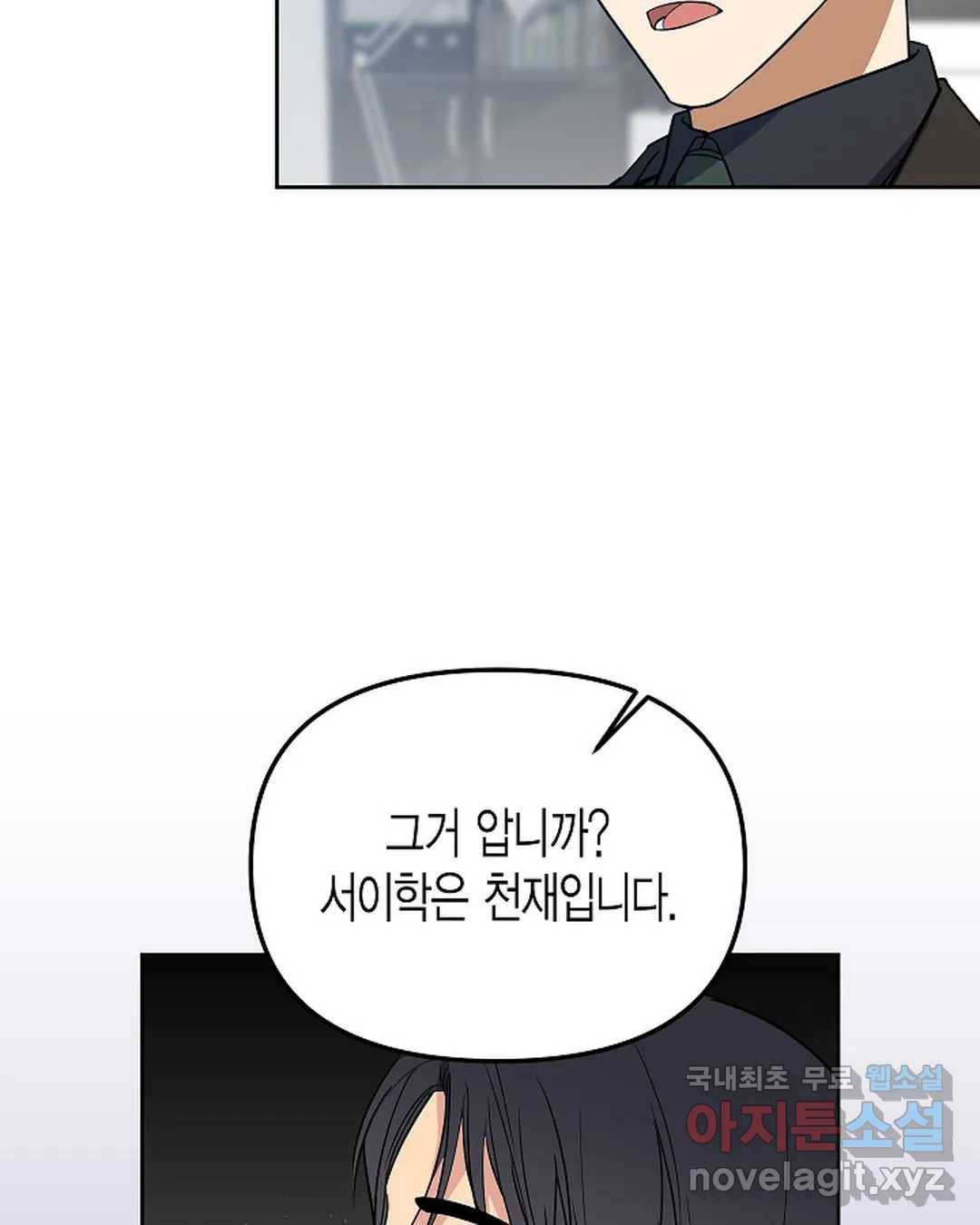 알아채기 쉬운 35화 24