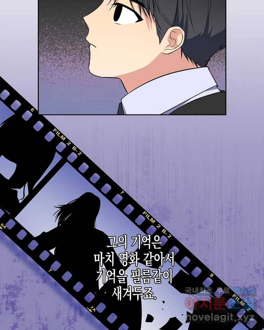 알아채기 쉬운 35화 25