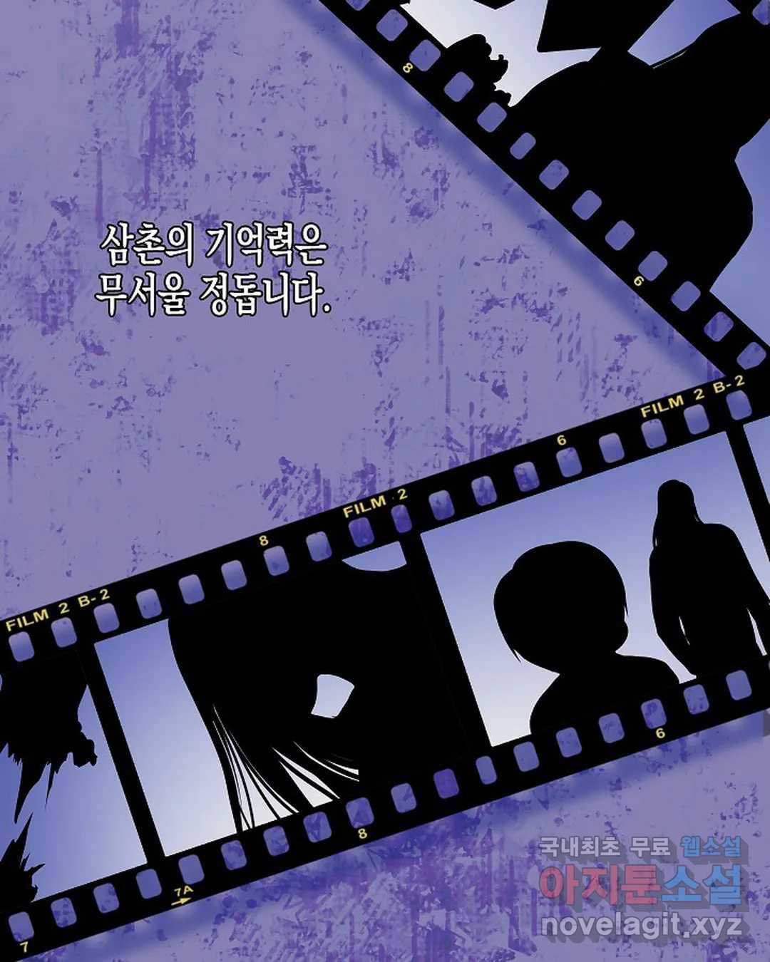 알아채기 쉬운 35화 26