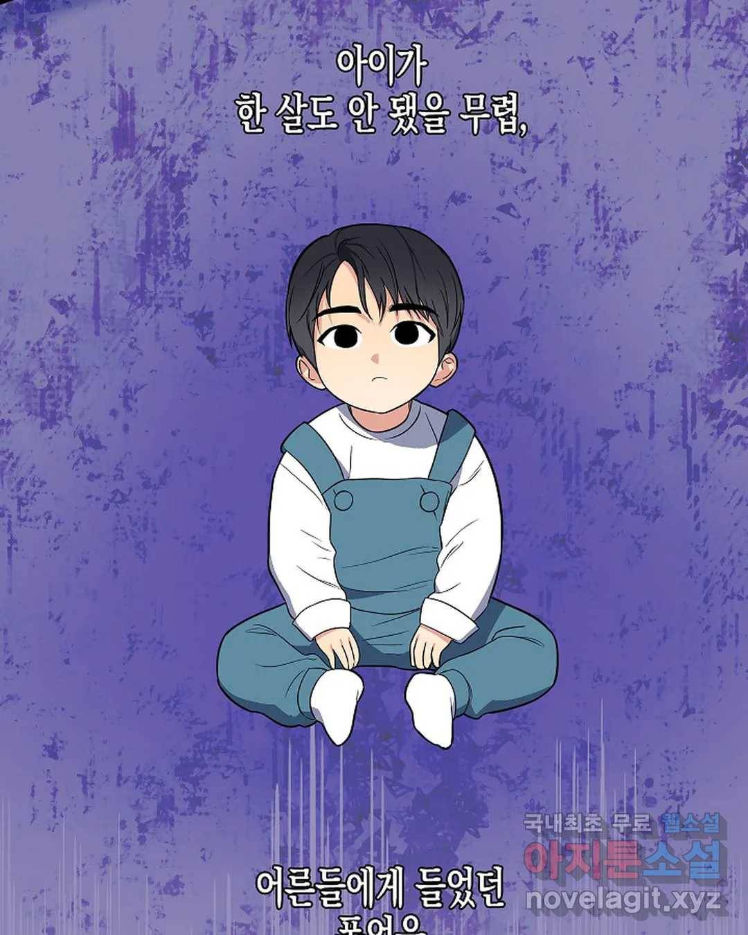 알아채기 쉬운 35화 27