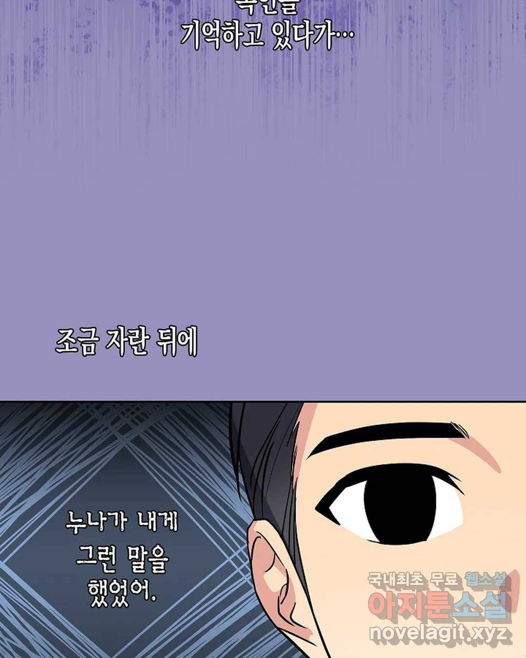 알아채기 쉬운 35화 28