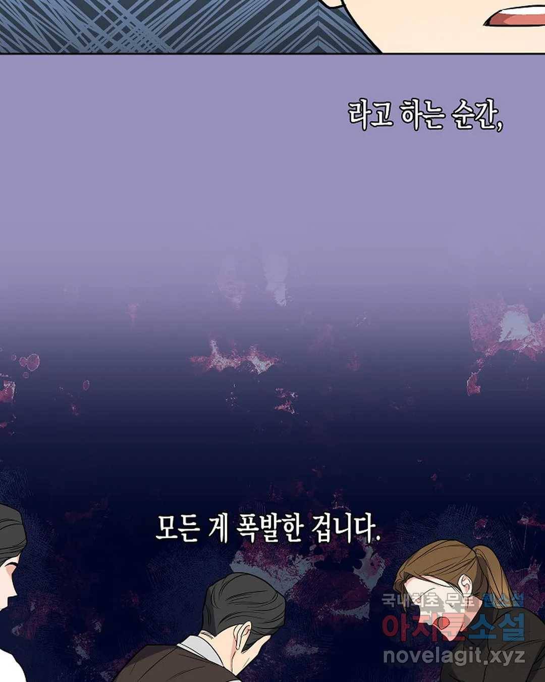 알아채기 쉬운 35화 29