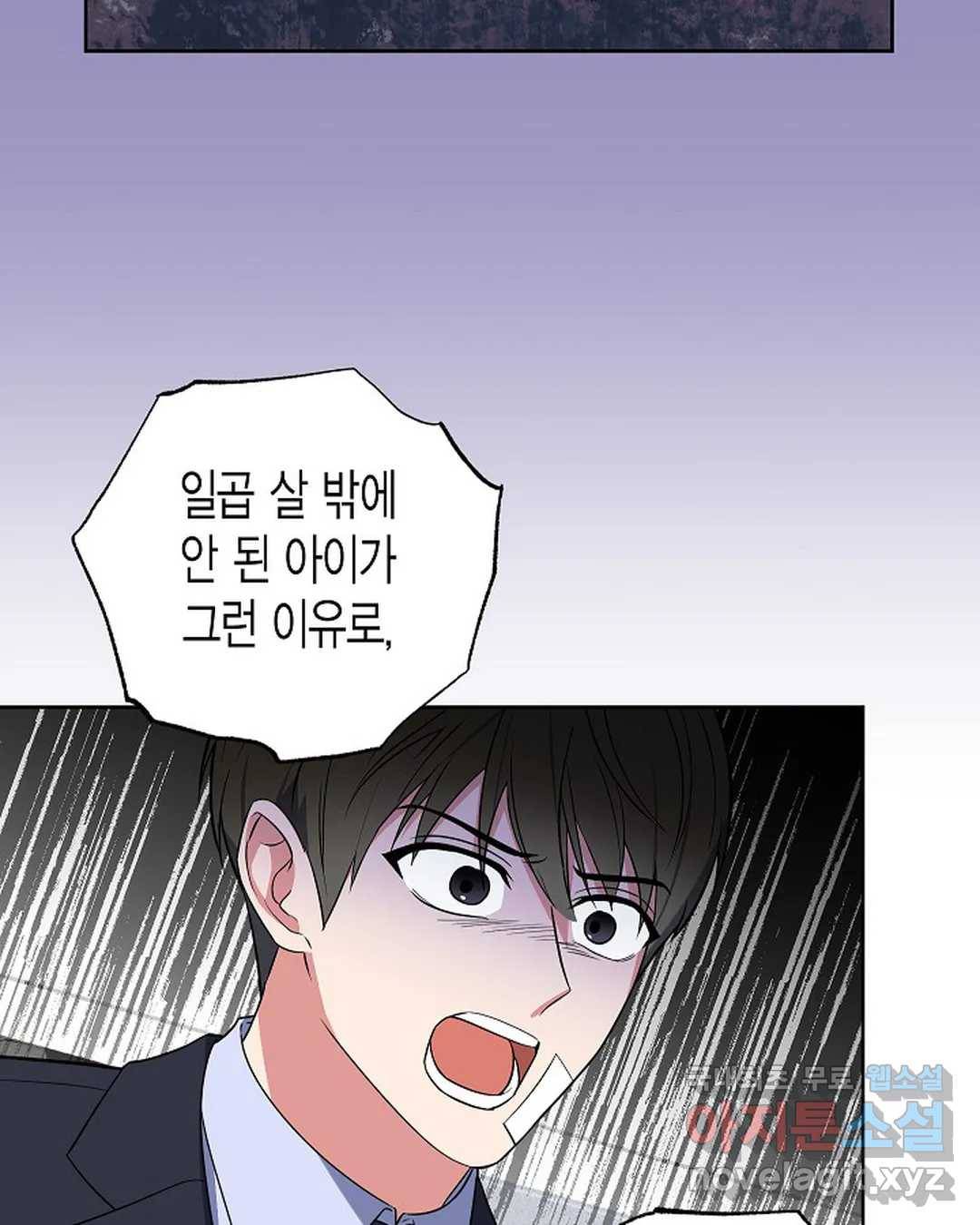 알아채기 쉬운 35화 33