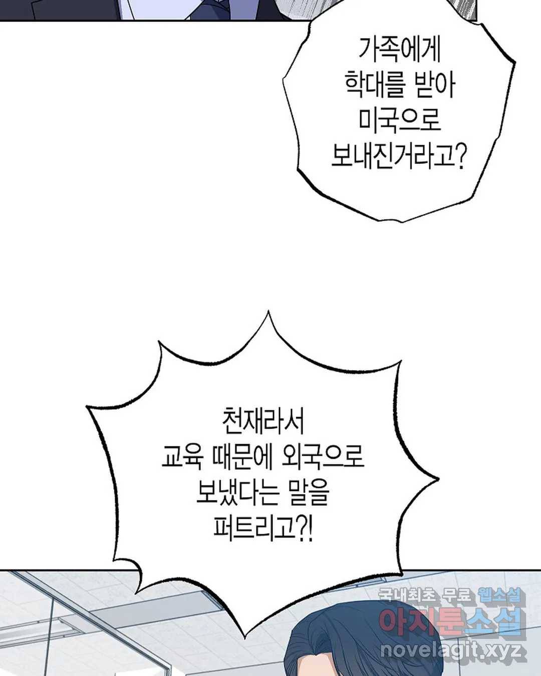 알아채기 쉬운 35화 34