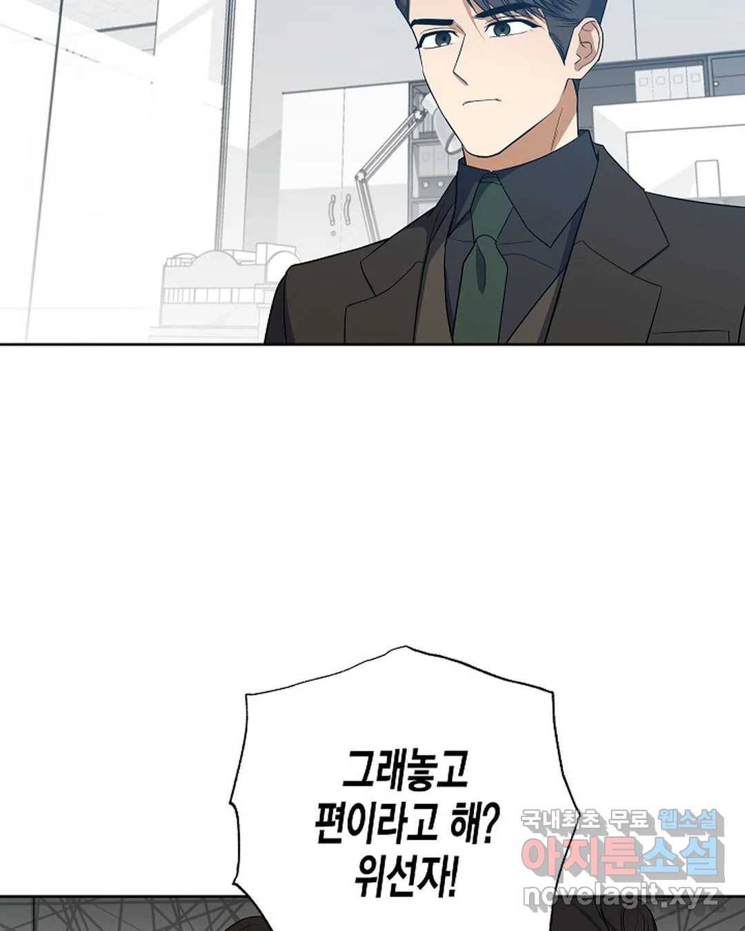 알아채기 쉬운 35화 35