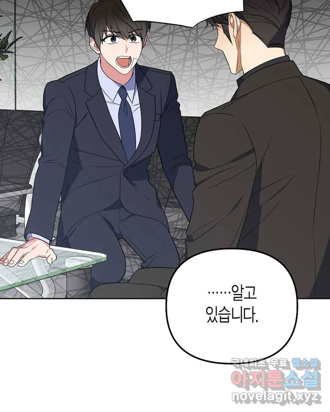 알아채기 쉬운 35화 36