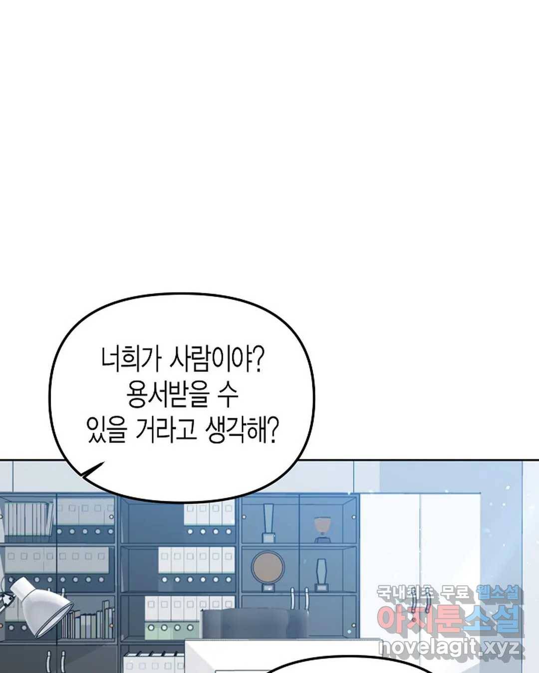 알아채기 쉬운 35화 37