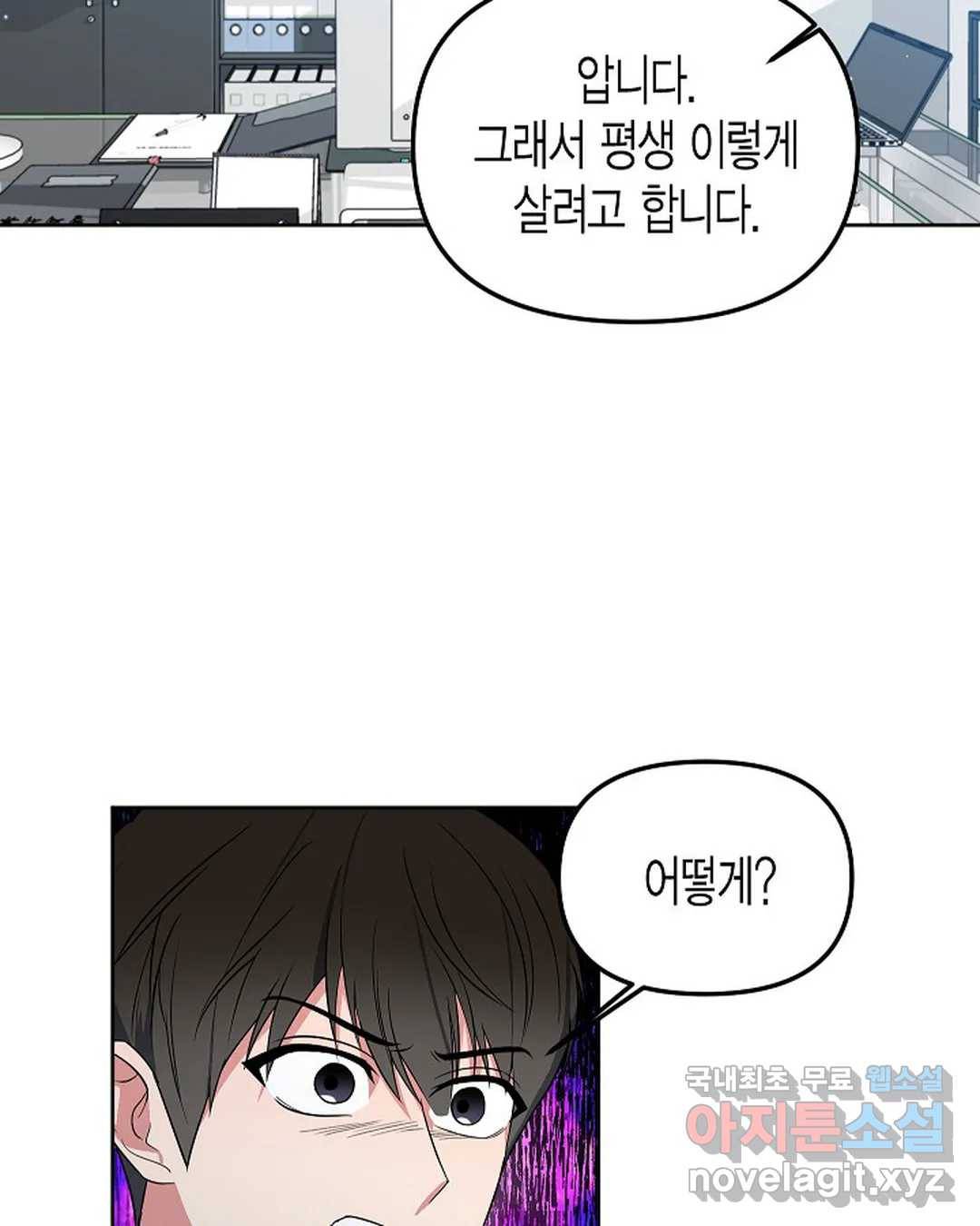 알아채기 쉬운 35화 38