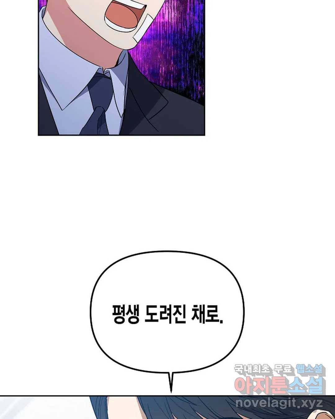 알아채기 쉬운 35화 39