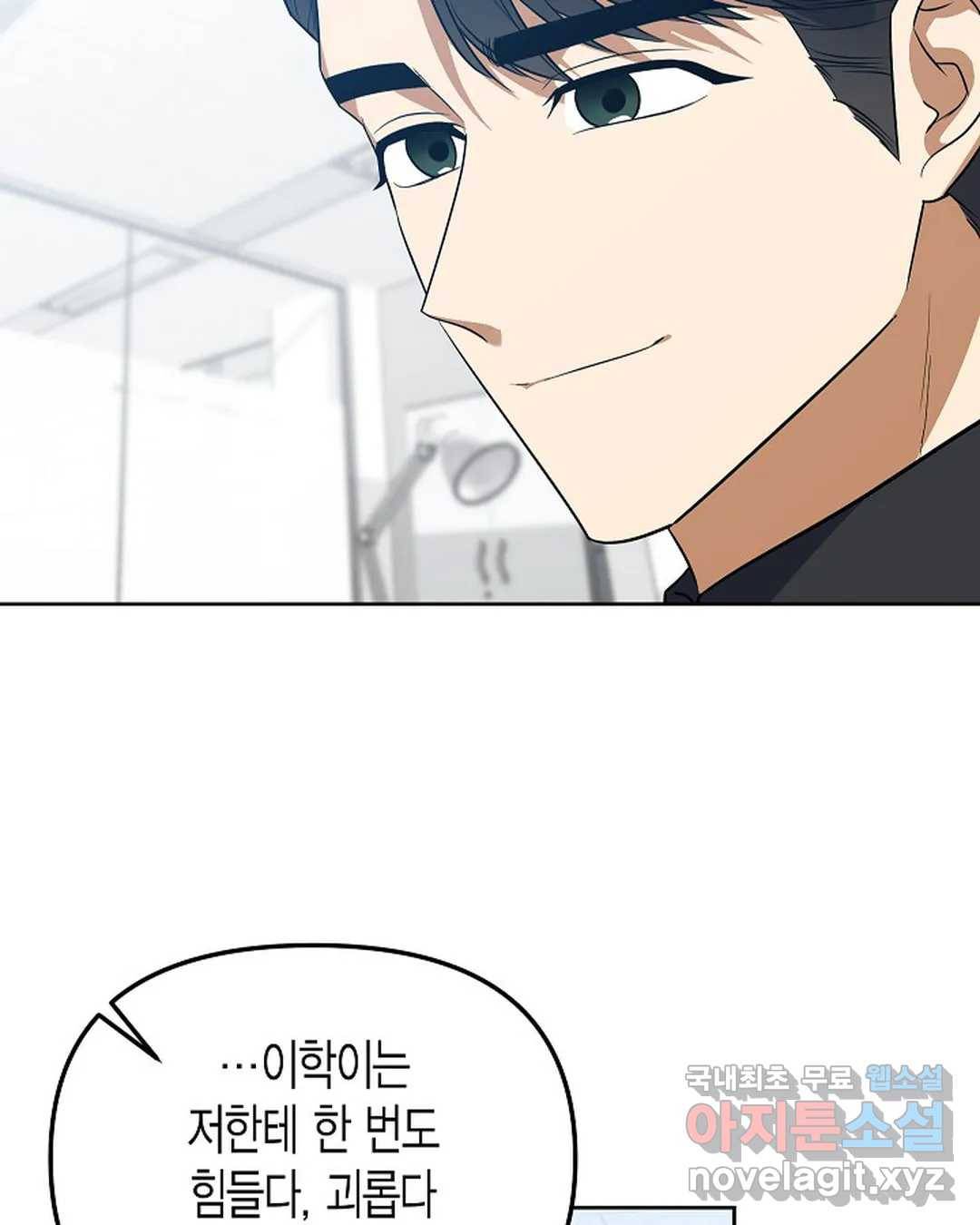 알아채기 쉬운 35화 40