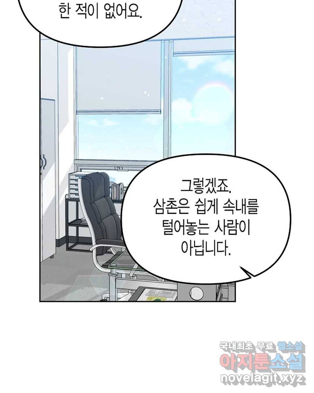 알아채기 쉬운 35화 41