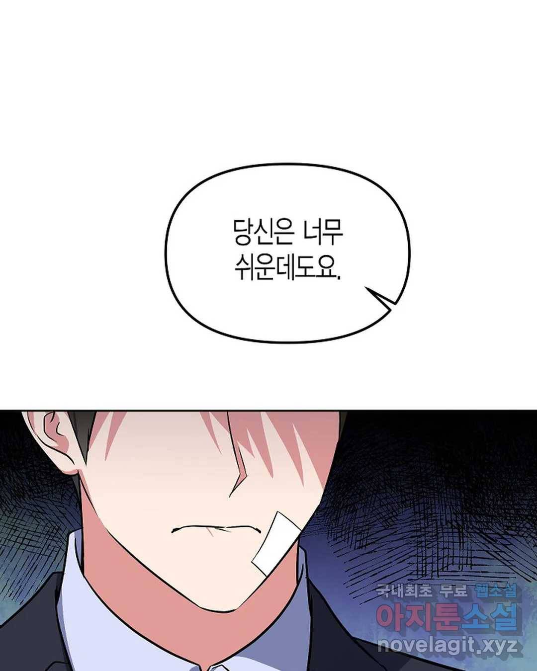 알아채기 쉬운 35화 42