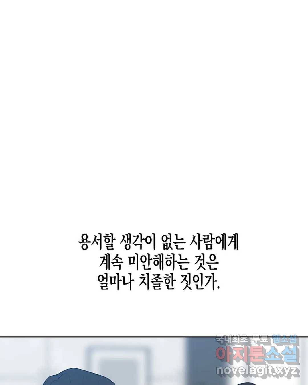 알아채기 쉬운 35화 45