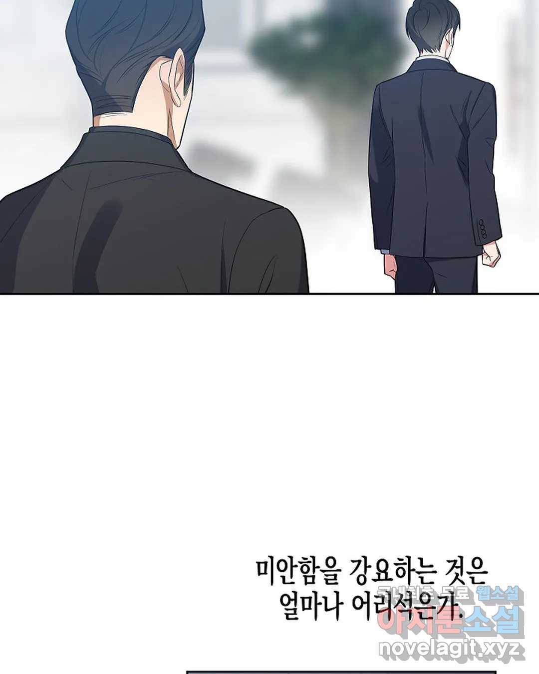알아채기 쉬운 35화 46