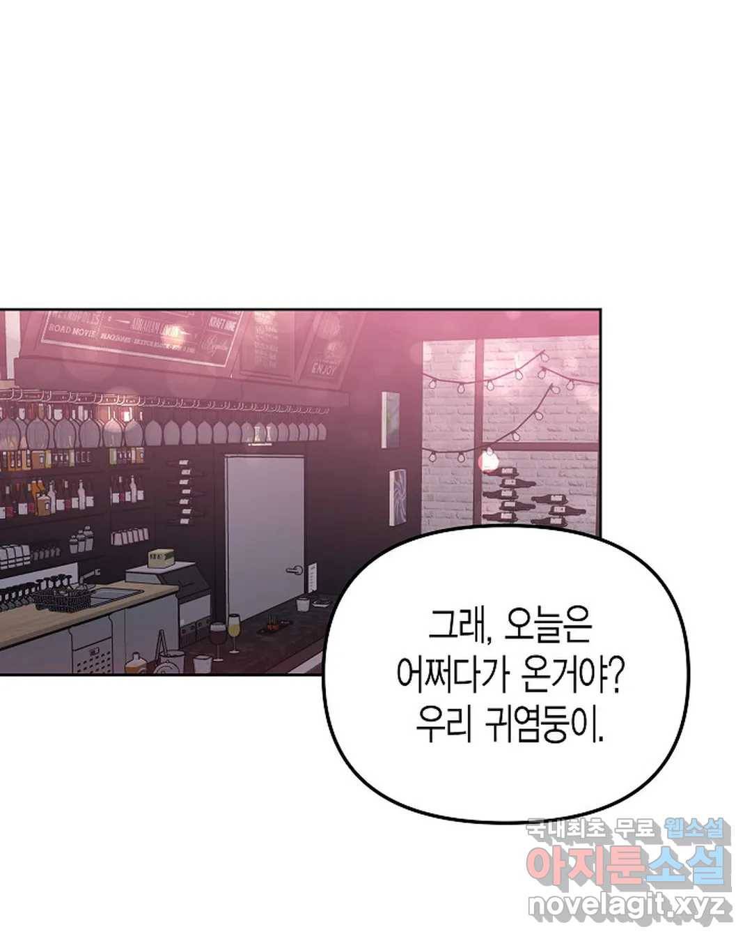 알아채기 쉬운 35화 51