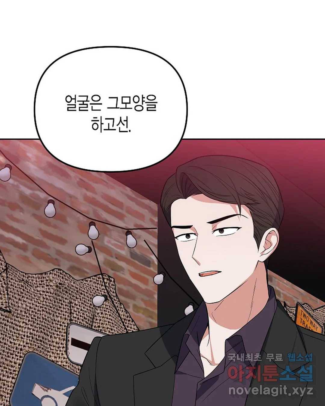 알아채기 쉬운 35화 52