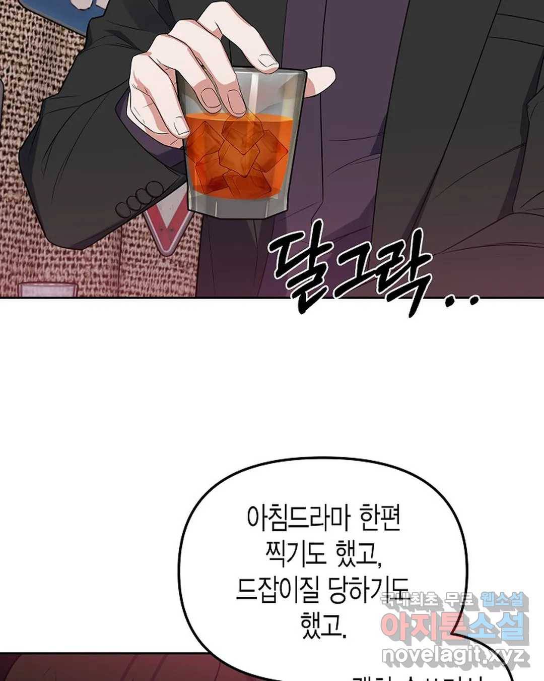 알아채기 쉬운 35화 53