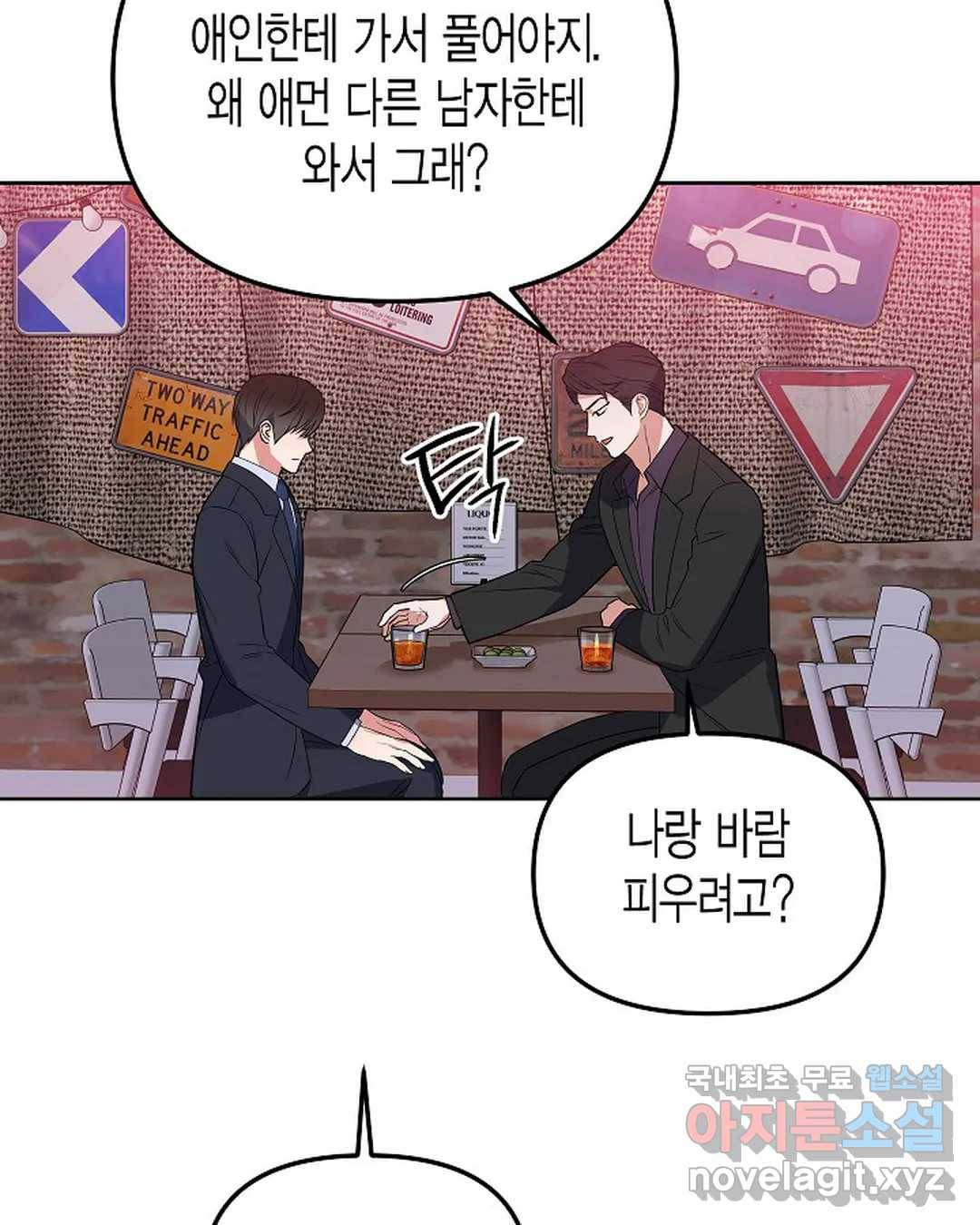 알아채기 쉬운 35화 55