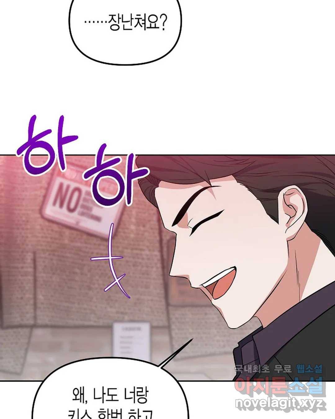 알아채기 쉬운 35화 56