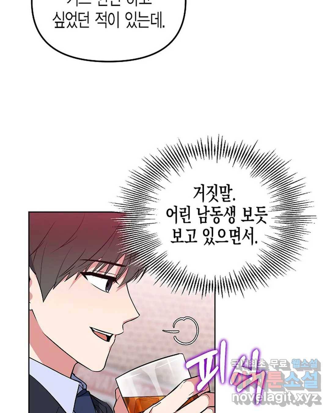 알아채기 쉬운 35화 57