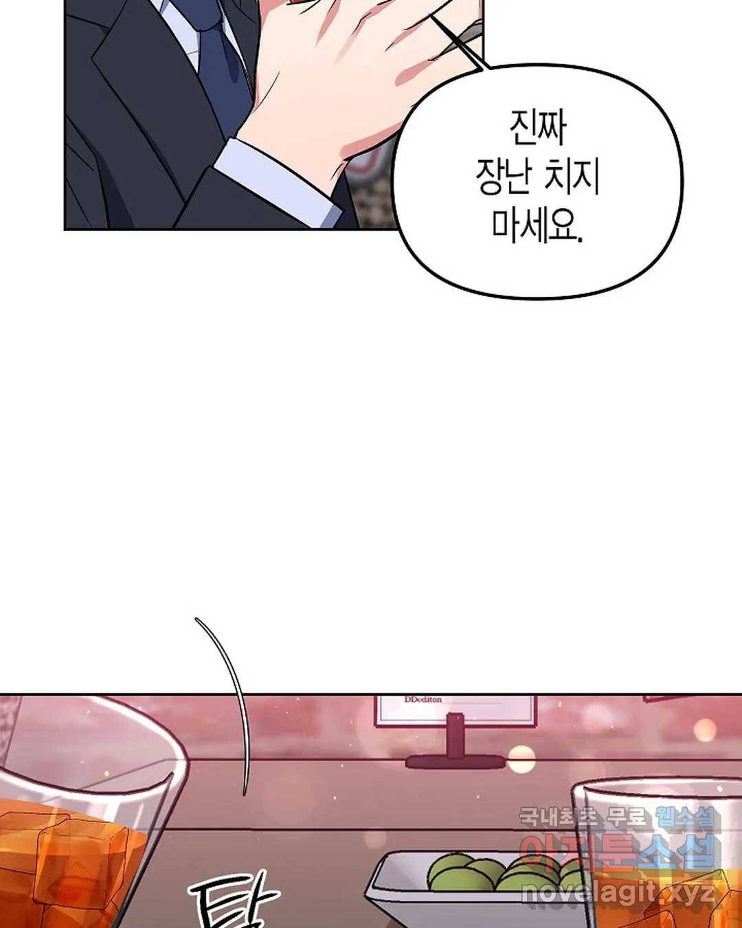 알아채기 쉬운 35화 58