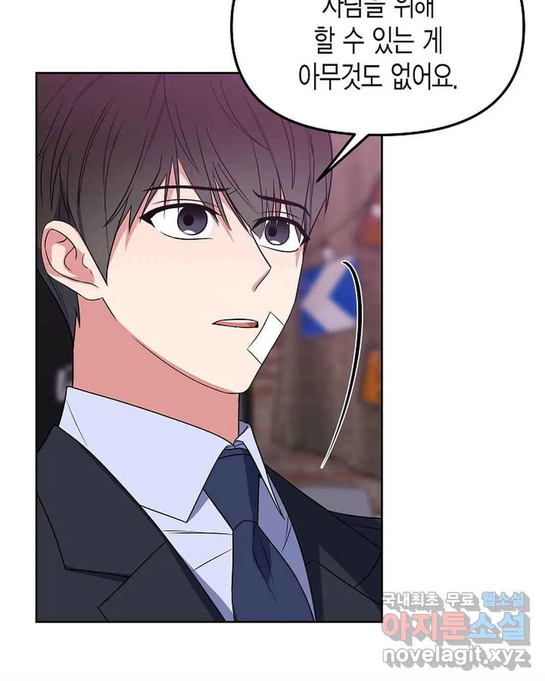 알아채기 쉬운 35화 61