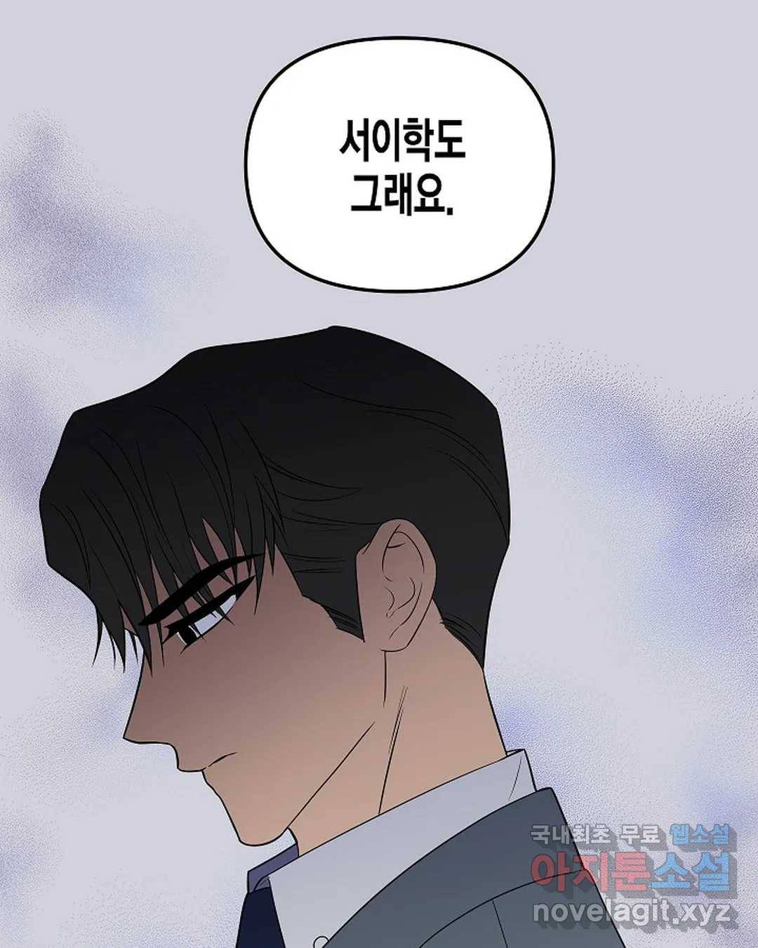 알아채기 쉬운 35화 64