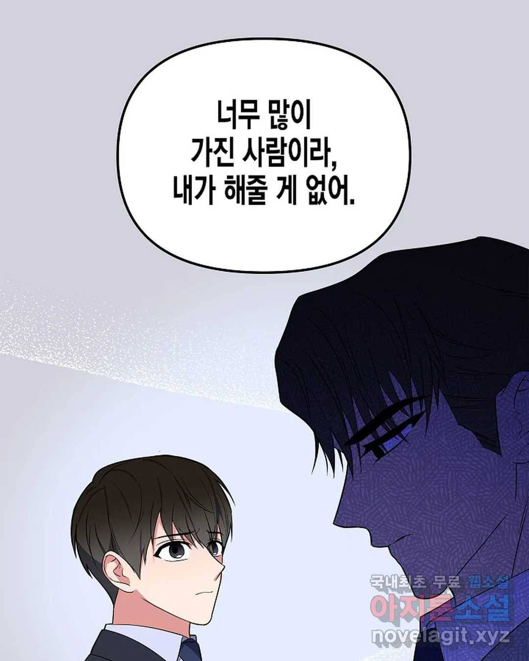 알아채기 쉬운 35화 66