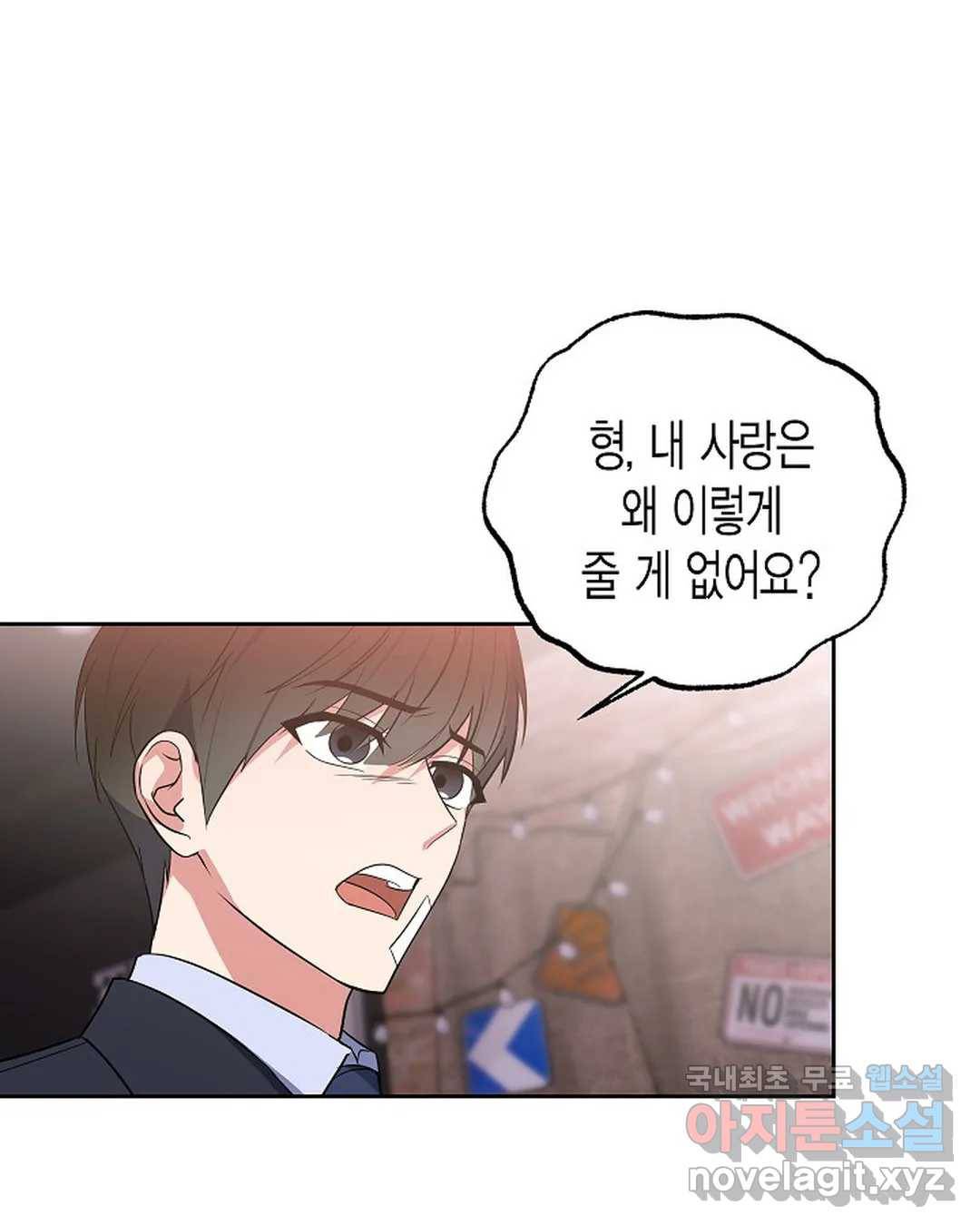 알아채기 쉬운 35화 68