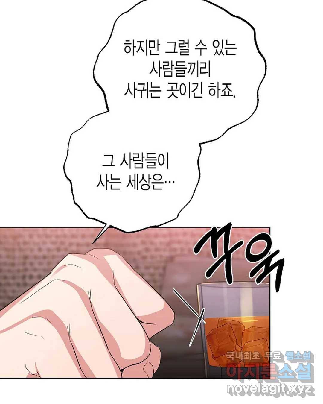 알아채기 쉬운 35화 70