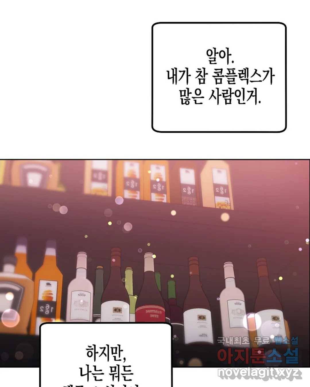 알아채기 쉬운 35화 71