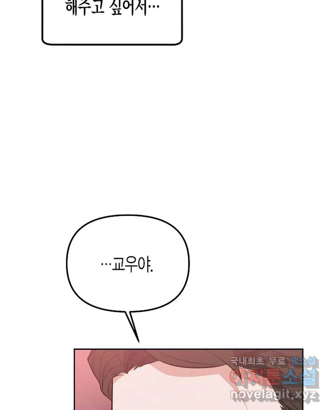 알아채기 쉬운 35화 72