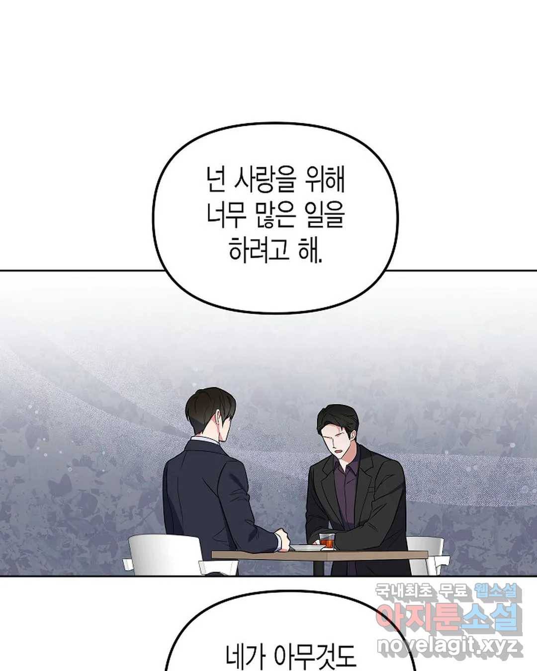 알아채기 쉬운 35화 74
