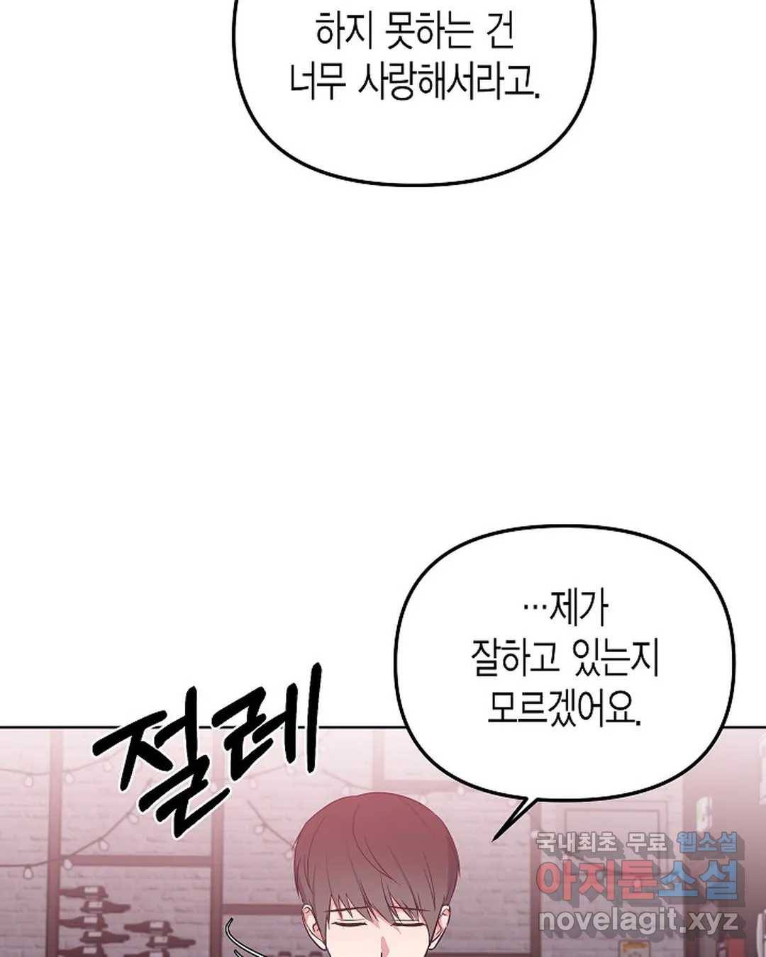 알아채기 쉬운 35화 75