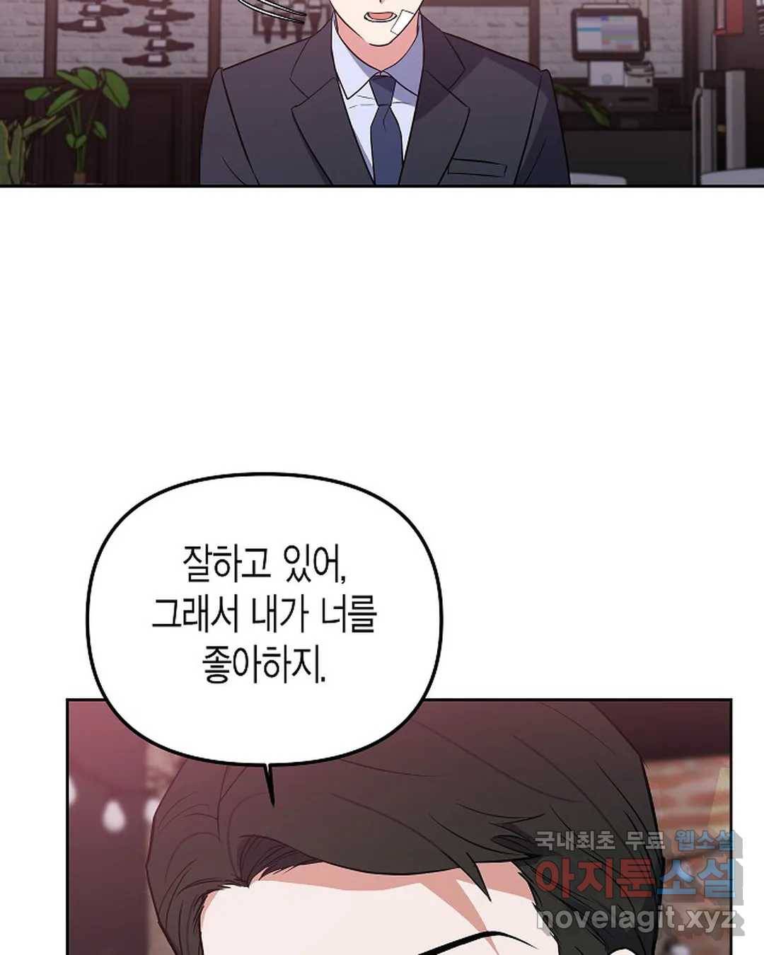 알아채기 쉬운 35화 76