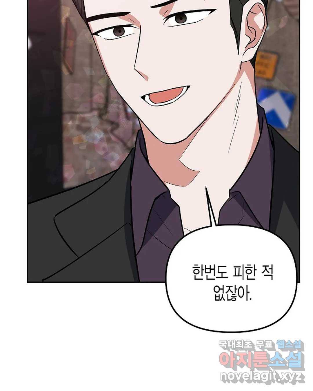 알아채기 쉬운 35화 77