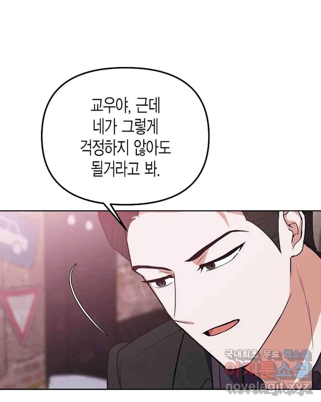 알아채기 쉬운 35화 78
