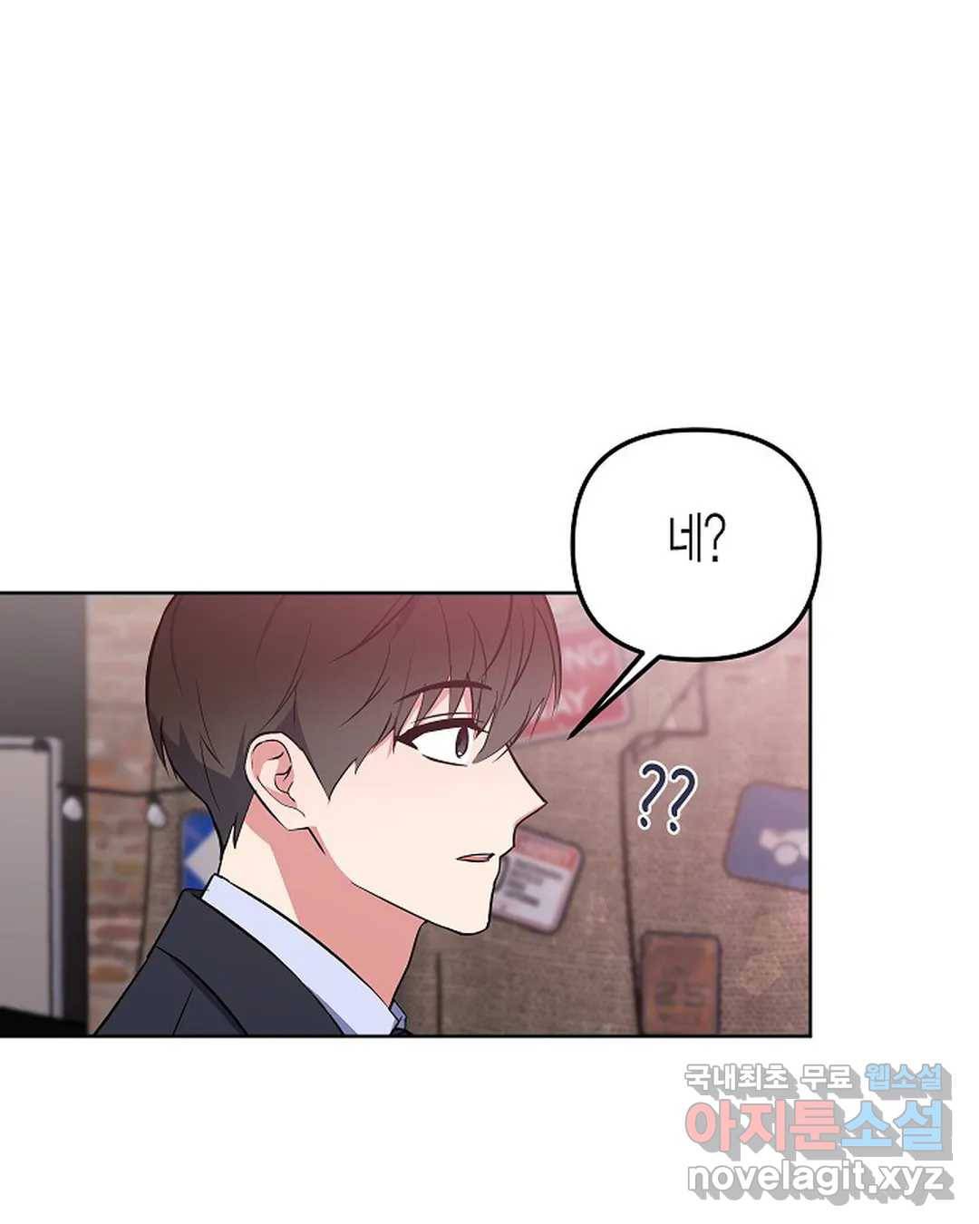 알아채기 쉬운 35화 79